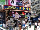 Golden Computer Arcade 黃金電腦中心 @ Shamshuipo 深水埗