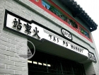 Hong Kong Railway Museum 香港鐵路博物館 @ Tai Po 大埔