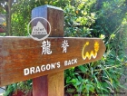 Dragon's Back 龍脊