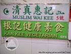 Kan Kee Vegetarian 根記健康素食 @ Wanchai 灣仔