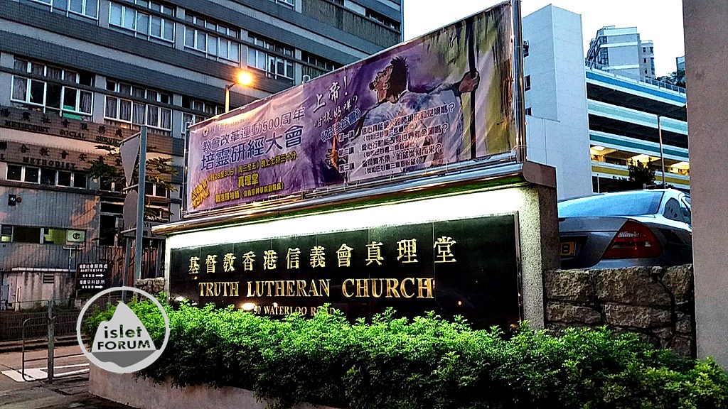 基督教香港信義會真理堂 (6).jpg