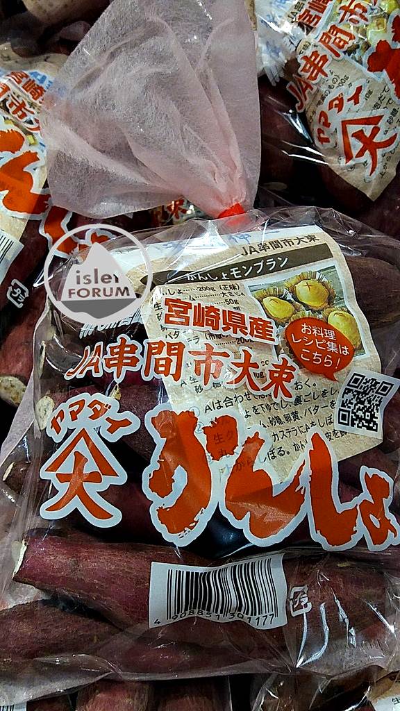 日本紅薯.jpg