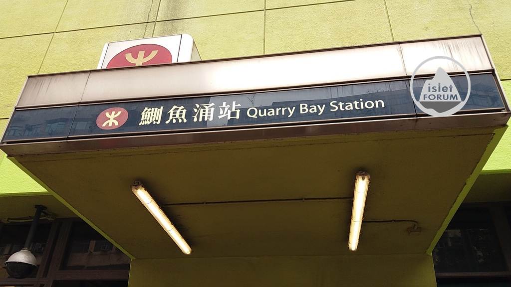 鰂魚涌站 (11).jpg