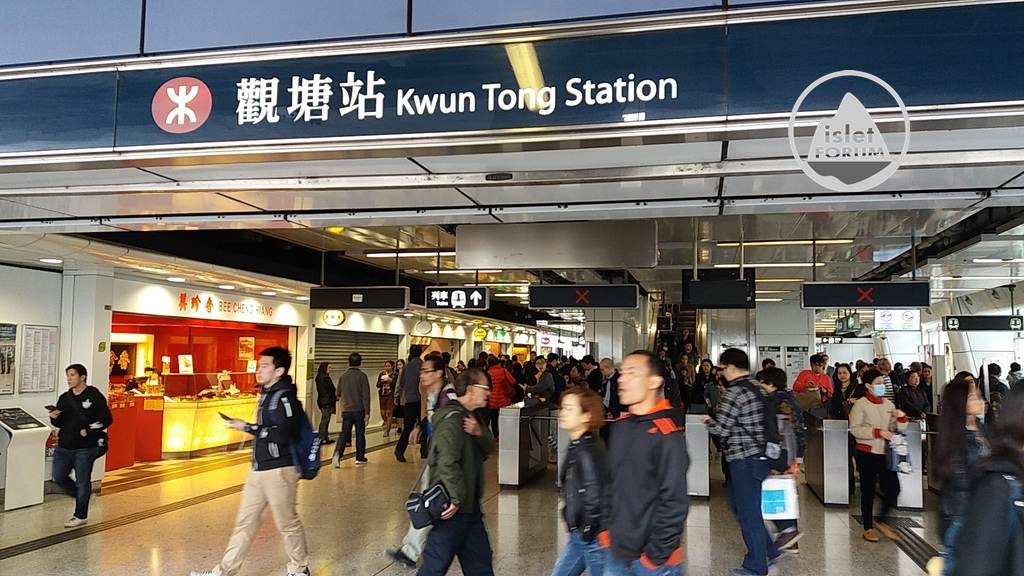 觀塘站 Kwun Tong Station (1).jpg