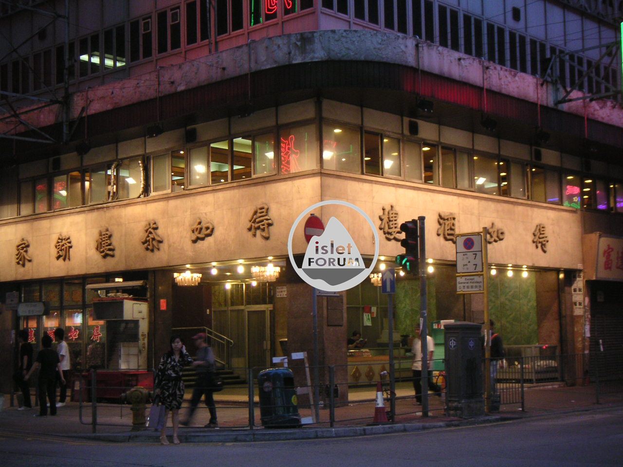 得如酒樓 Tak Yue Restaurant (4).jpg