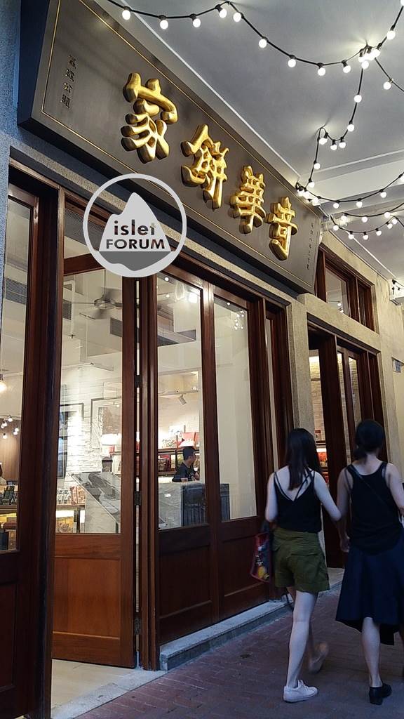 奇華餅店Kee Wah Bakery (5).jpg
