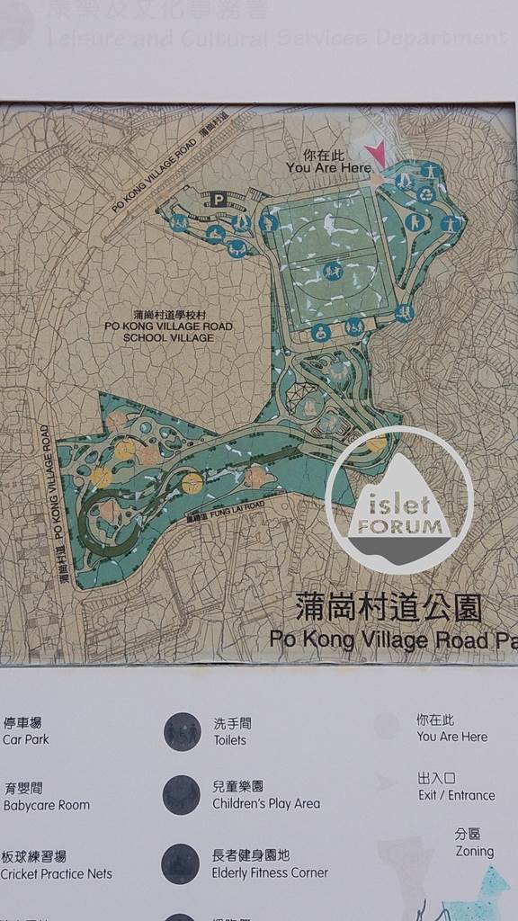 蒲崗村道公園 po kong village road park (47).jpg