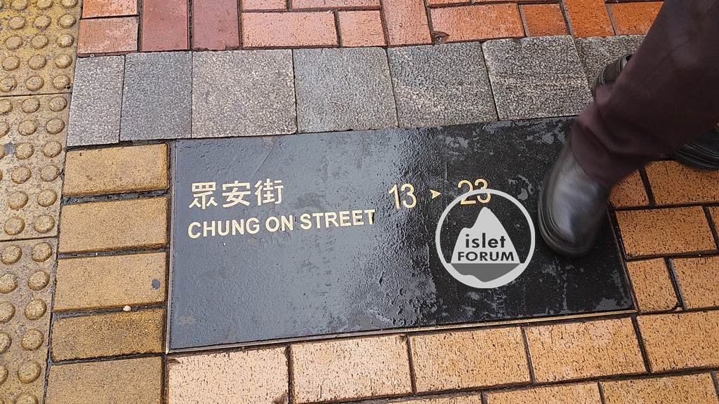 眾安街chung on street 0.jpg