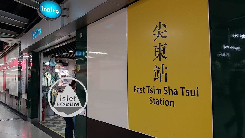 尖東站East Tsim Sha Tsui Station2 (2).jpg