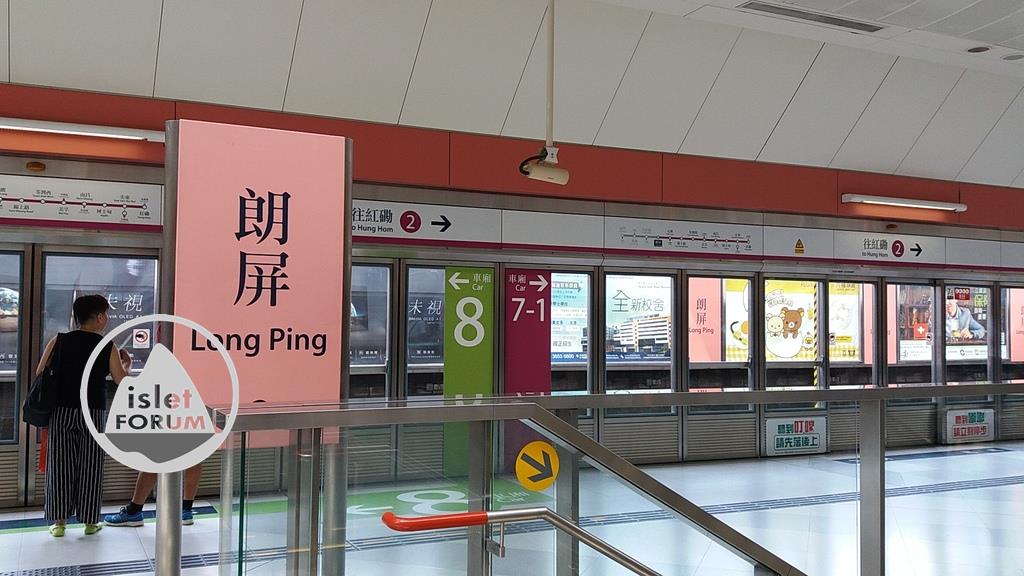 朗屏站（Long Ping Station） (3).jpg