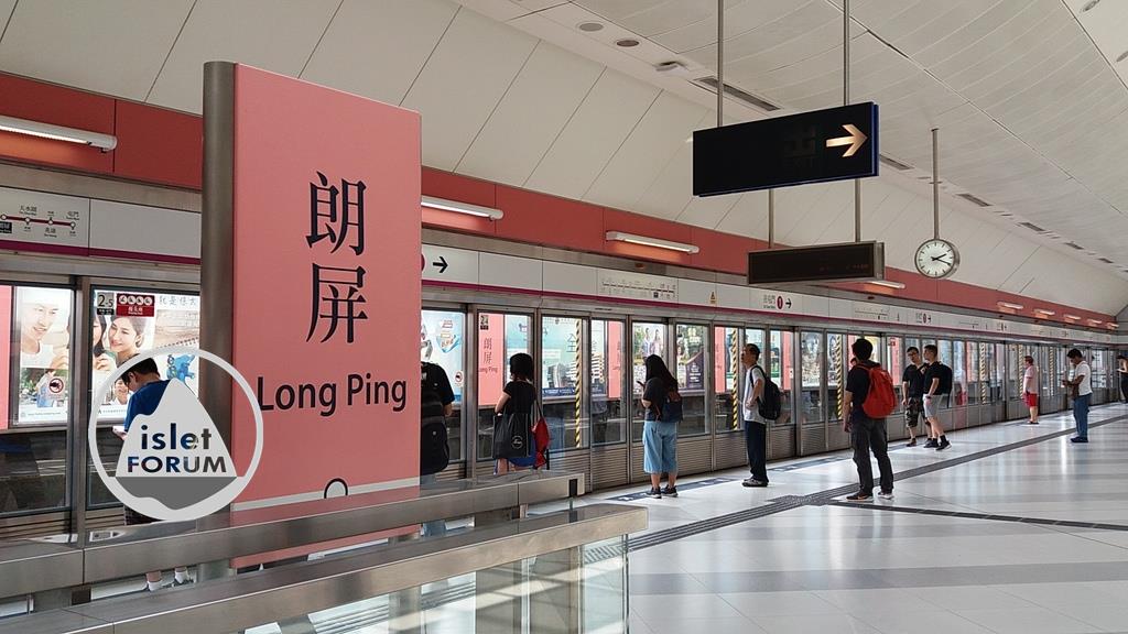 朗屏站（Long Ping Station） (5).jpg