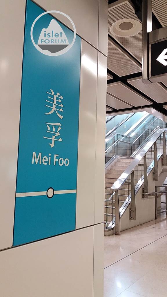 美孚站mei foo station (2).jpg