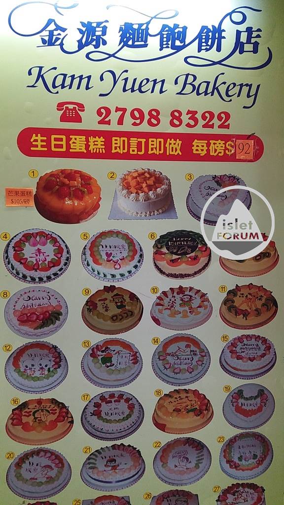 金源麵包公司 kam yuen bread limited(9).jpg