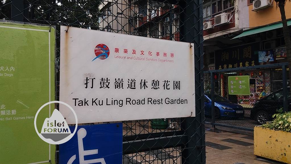 打鼓嶺道休憩花園Tak Ku Ling Road Rest Garden (3).jpg