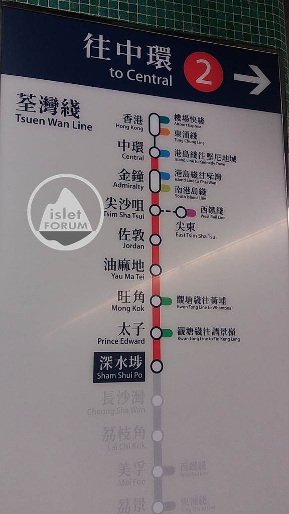 深水埗站sham shui po station (1).jpg