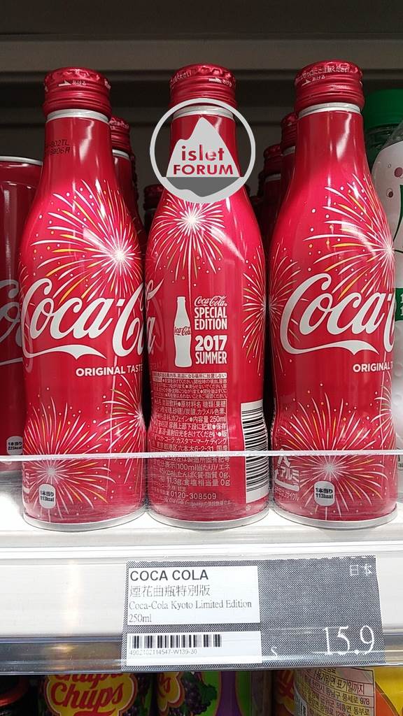 coca cola special edition 2017 summer (2).jpg