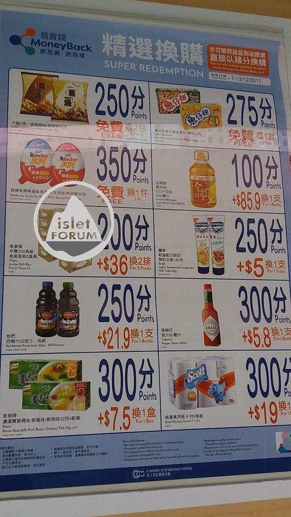 百佳超級市場park n shop (3).jpg