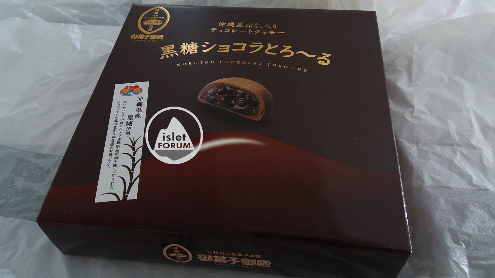黑糖燒菓子（Kokutou Chocolat Toro Ru） (5).jpg