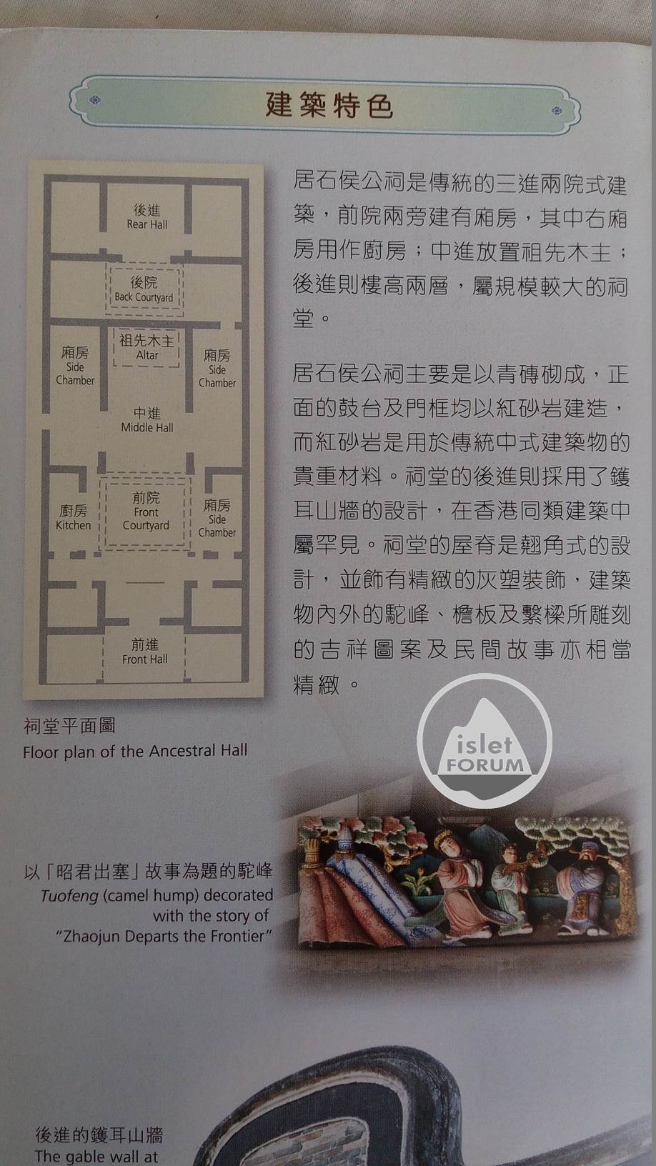 居石侯公祠hau kui shek ancestral hall (1).jpg
