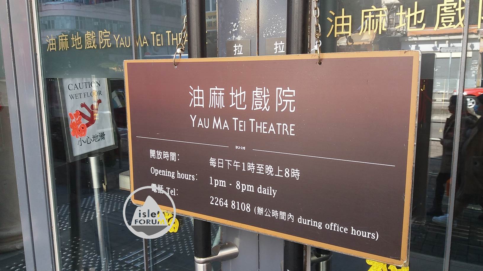 油麻地戲院yau ma tei theatre (3).jpg