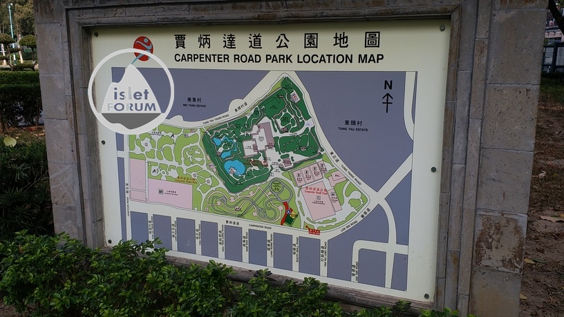 賈炳達道公園carpenter road park (2).jpg