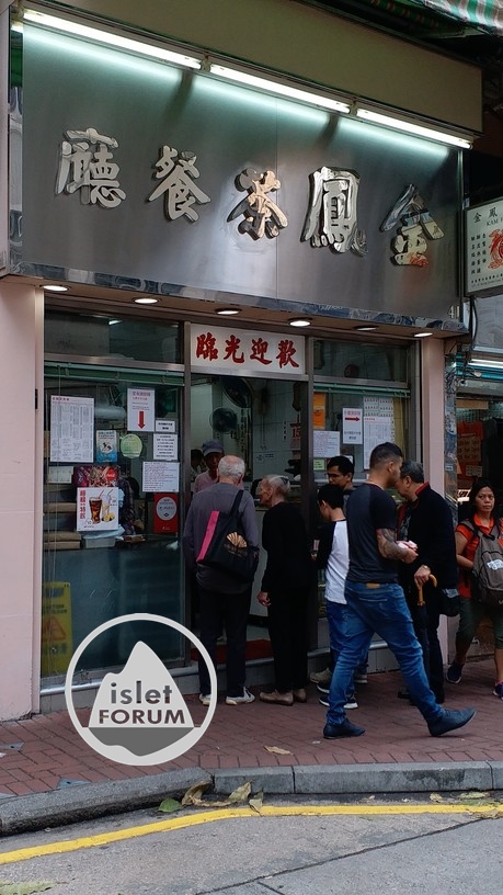 金鳳茶餐廳Kam Fung Cafe (1).jpg