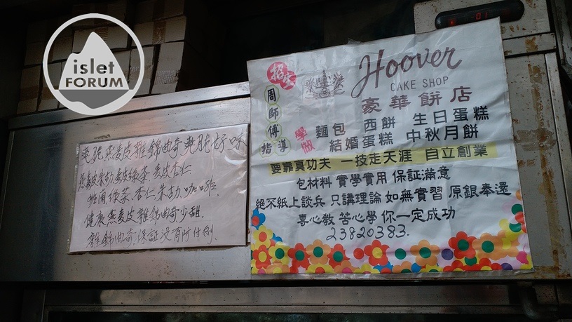 豪華餅店Hoover Cake Shop (2).jpg