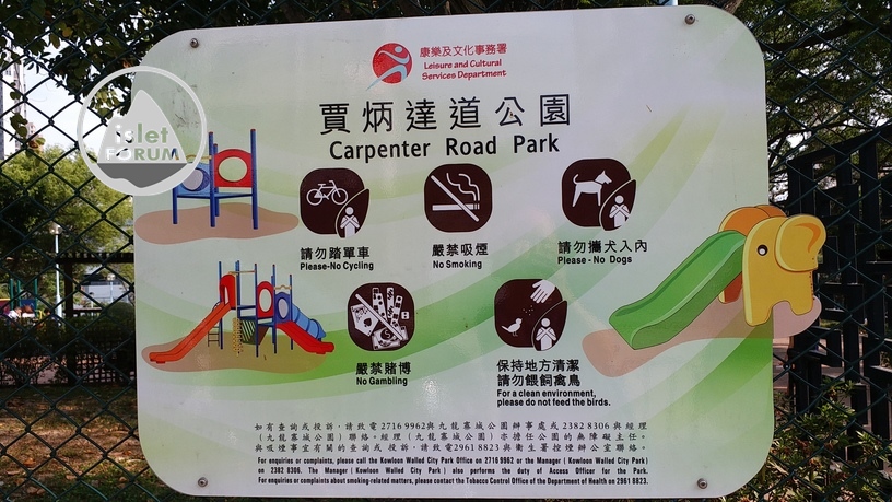 賈炳達道公園 carpenter road park 6 (2).jpg