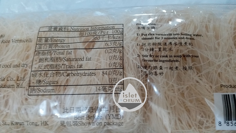 金牌米粉Golden Lion Brand Rice Vermicelli (2).jpg