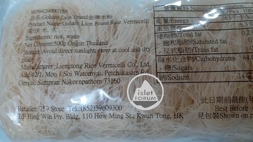 金牌米粉Golden Lion Brand Rice Vermicelli (3).jpg