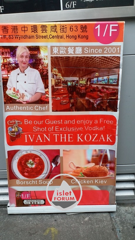 東歐餐廳Ivan The Kozak's (6).jpg