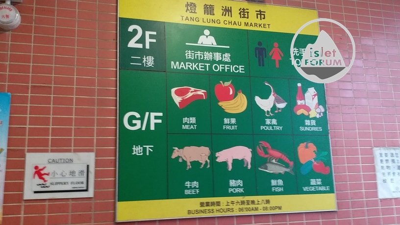 燈籠洲街市tang lung chau market (10).jpg