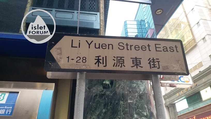利源東街li yuen street east (12).jpg