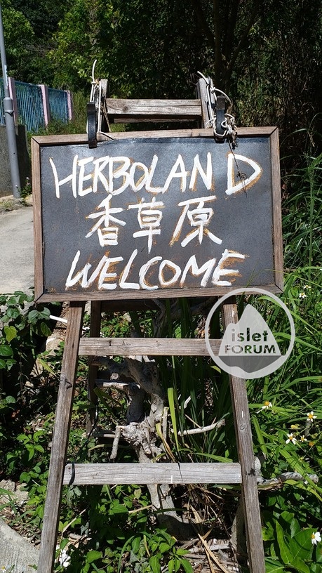 香草原herboland (4).jpg