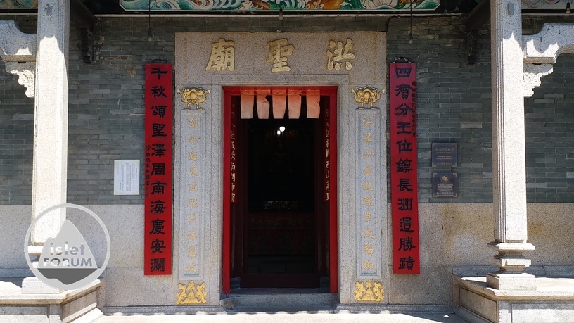 長洲洪聖廟 cheung chau hung shing temple 3 (14).jpg