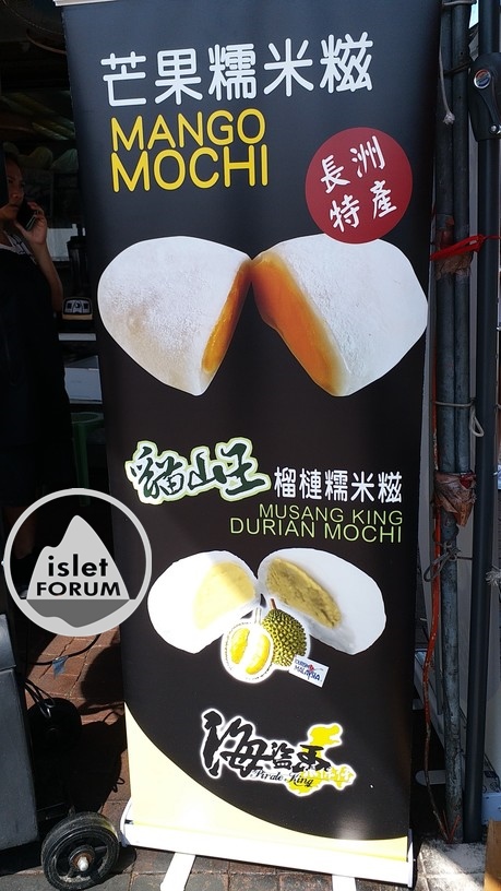 長洲小吃 cheung chau snacks (2).jpg