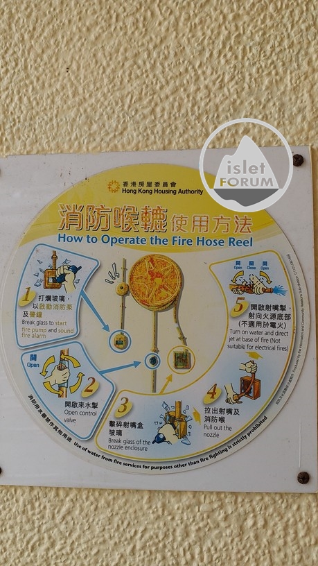 香港房屋委員會  消防喉轆使用方法 jun18 ok.jpg