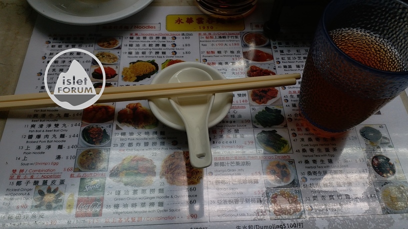 永華麵家wing wah noodles (2).jpg