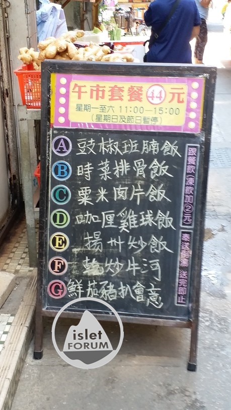 海興隆茶餐廳 (2).jpg