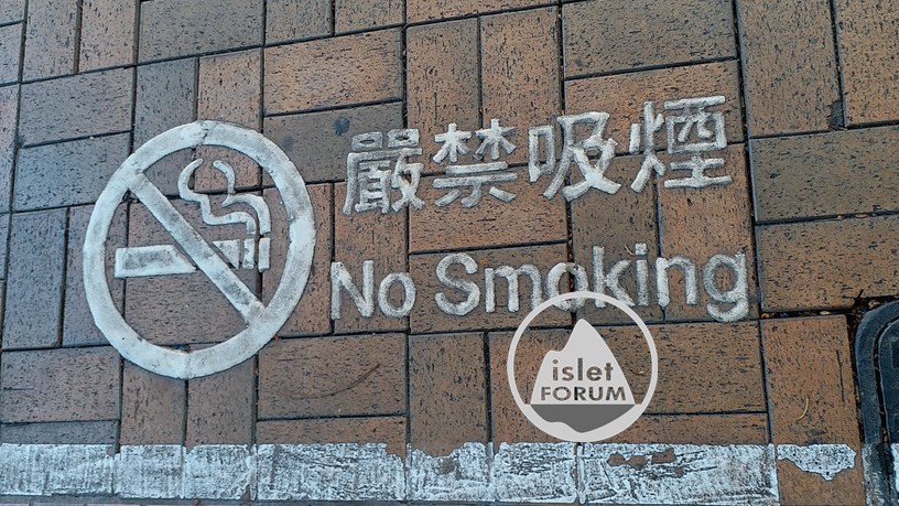 禁止吸煙 no smoking (1).jpg
