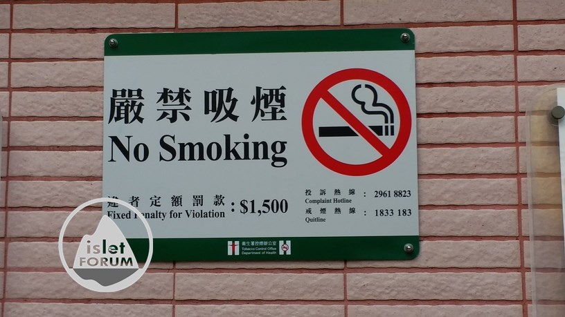 禁止吸煙 no smoking (2).jpg
