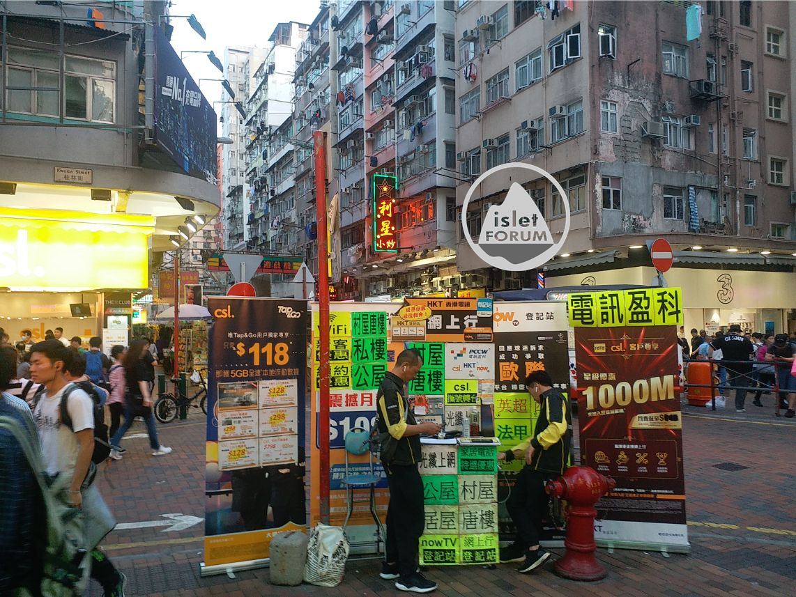 福華街 fuk wah street (5).jpeg