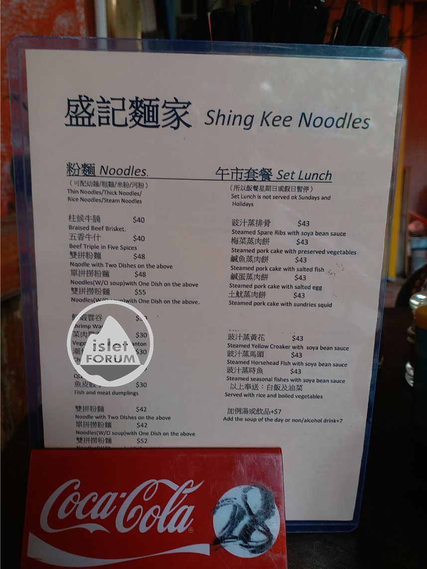 盛記麵家shing kee noodles (11).jpg