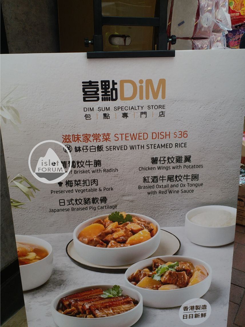 喜點包點專門店DiM Dim Sum Specialty Store (2).jpg