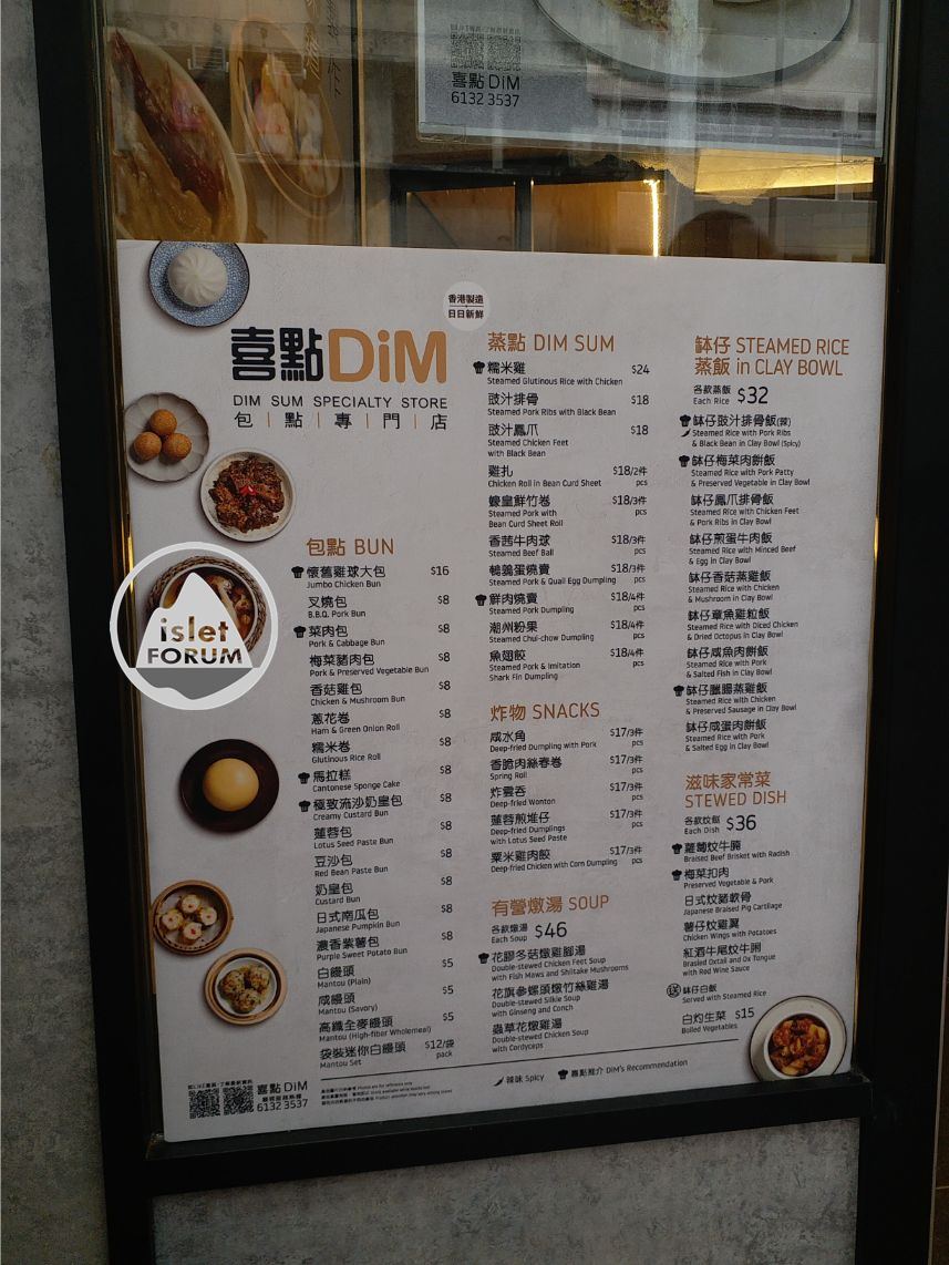 喜點包點專門店DiM Dim Sum Specialty Store (4).jpg