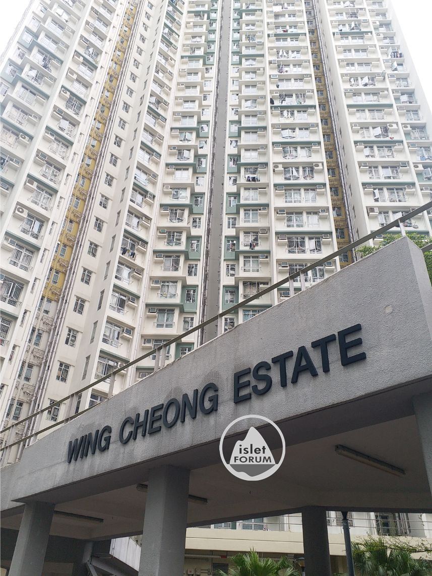 榮昌邨（Wing Cheong Estate） (2).jpg
