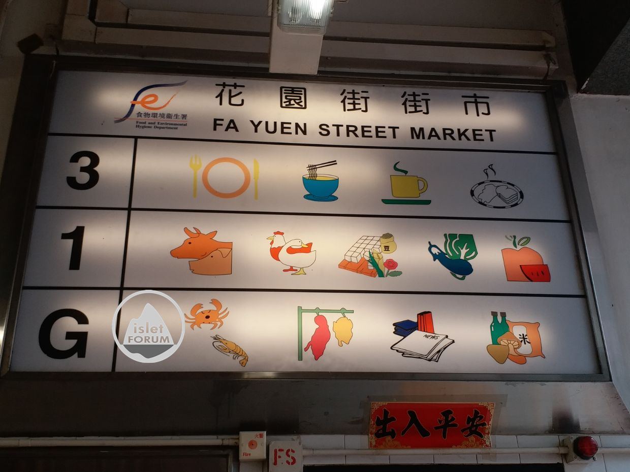 花園街街市fa yuen street market (4).jpg
