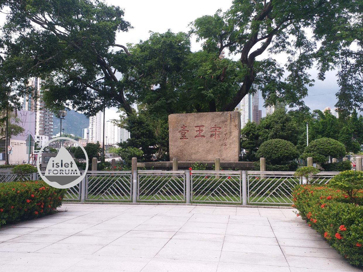 宋王臺花園（宋王臺公園）Sung Wong Toi Garden (3).jpg