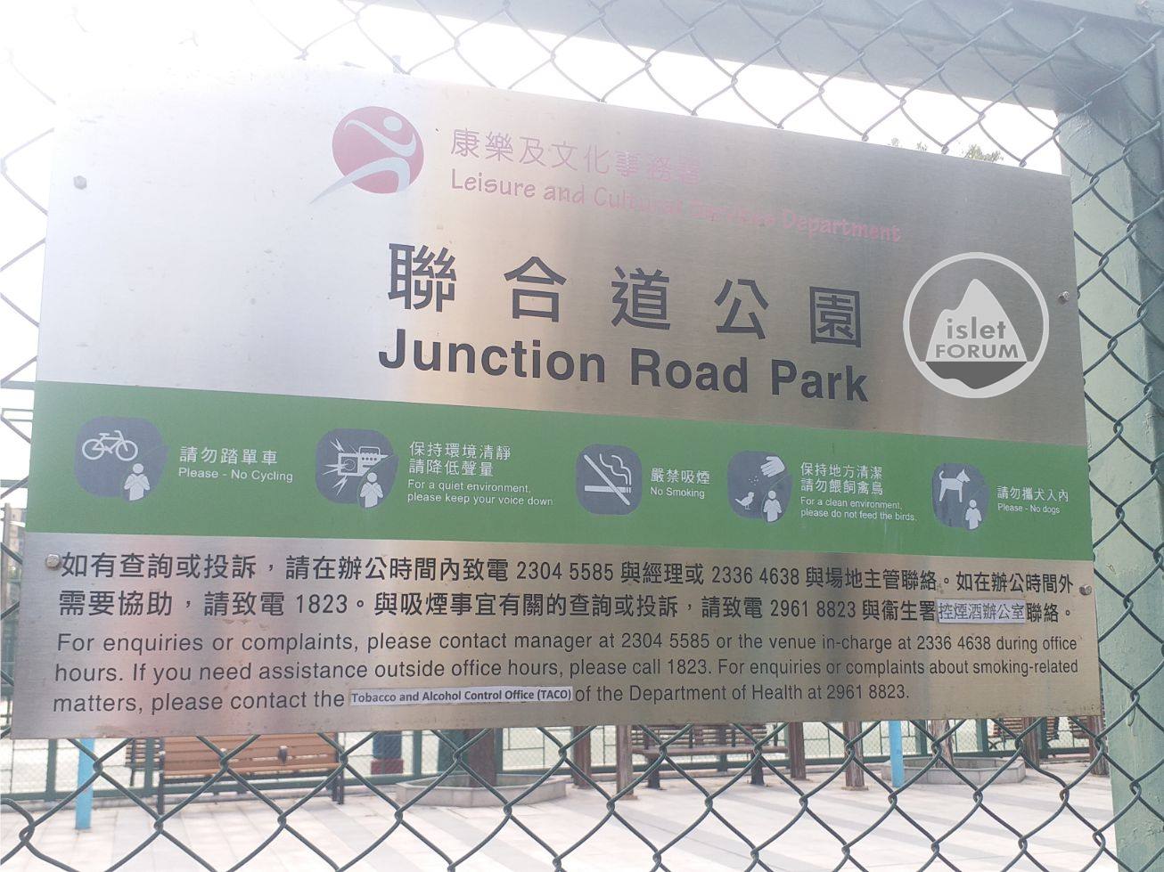 聯合道公園junction road park (3).jpg