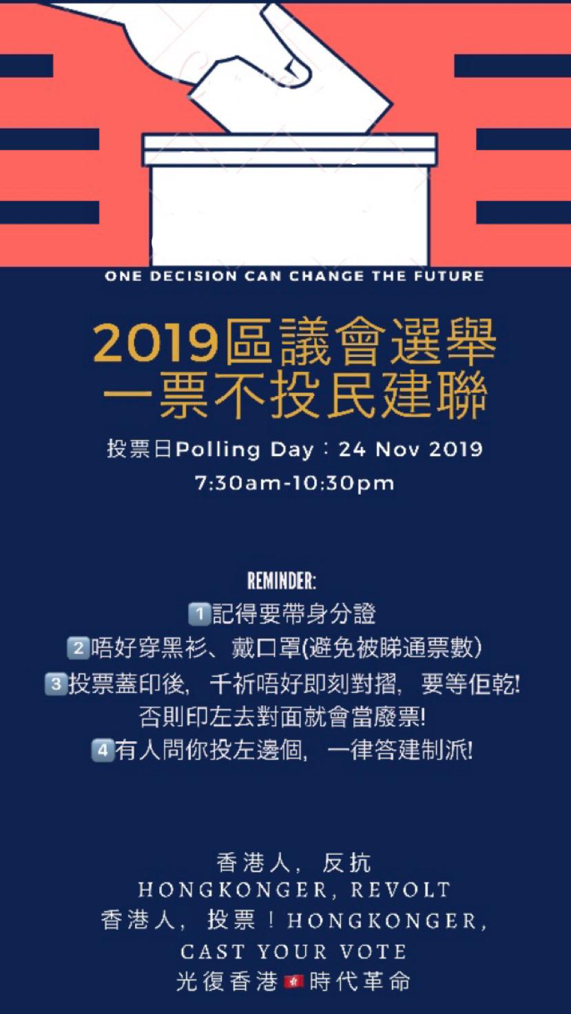 [點滴]區議會選舉2019 (2).jpg